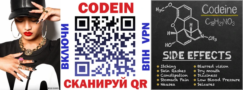 shop состав  Поворино  Кодеин напиток Lean (лин) 