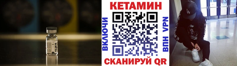Кетамин ketamine  Поворино 