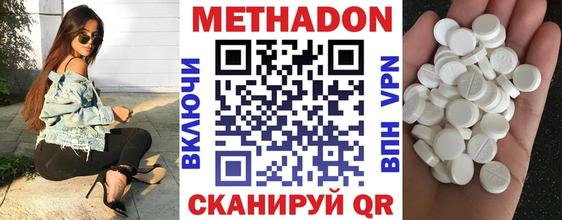 МЕТАДОН белоснежный купить наркоту KRAKEN как зайти Поворино